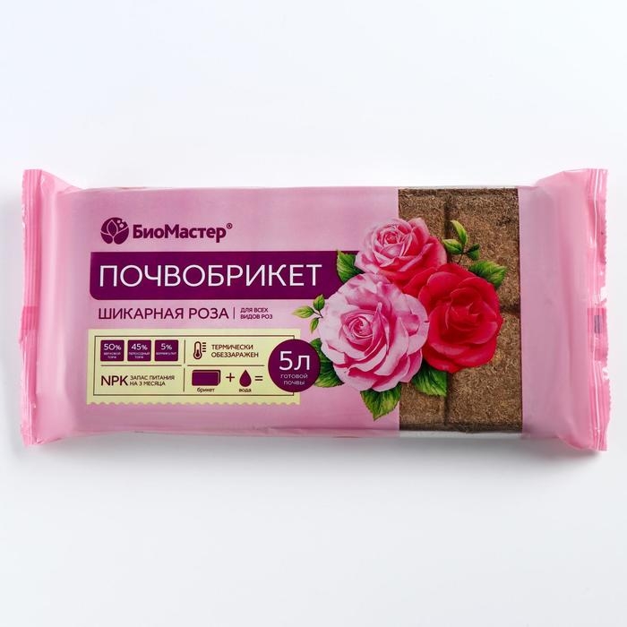 Почвобрикет БиоМастер Почвобрикет БиоМастер "Шикарная роза", 5 л