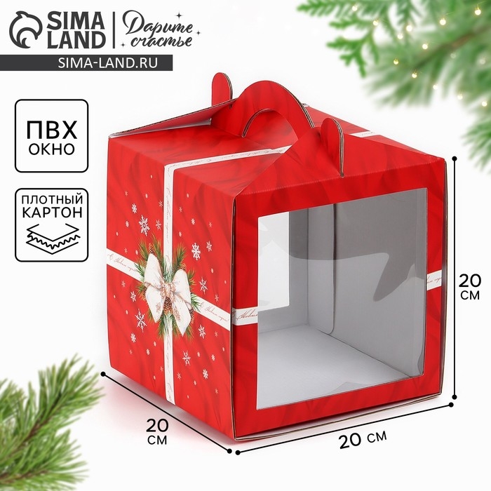 Коробка кондитерская с окном, сундук, «С Новым годом!», 20 х 20 х 20 см, Коробка кондитерская с окном, сундук, «С Новым годом!», 20 х 20 х 20 см,