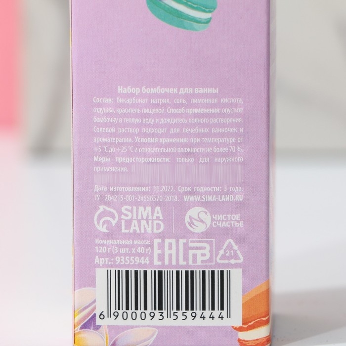 Подарочный набор косметики «С 8 Марта!», бомбочки для ванны 3 х 40 г, ЧИСТОЕ СЧАСТЬЕ Подарочный набор косметики «С 8 Марта!», бомбочки для ванны 3 х 40 г, ЧИСТОЕ СЧАСТЬЕ