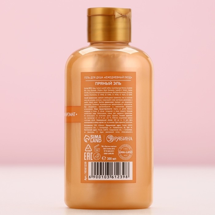 Новый Год. Гель для душа, увлажнение и очищение, 300 мл, аромат пряный эль