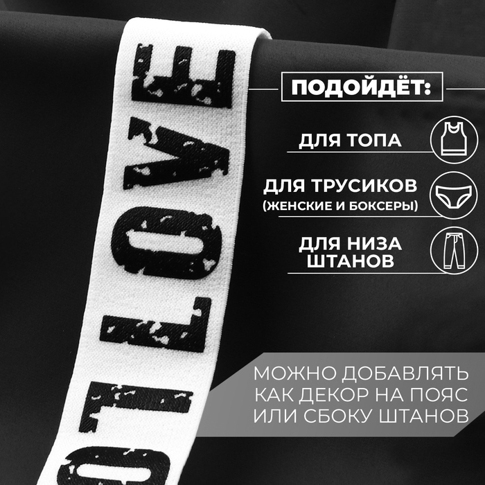 Резинка тканая, мягкая, 37 мм, 4,5 ± 1 м, цвет белый/чёрный Резинка тканая, мягкая, 37 мм, 4,5 ± 1 м, цвет белый/чёрный