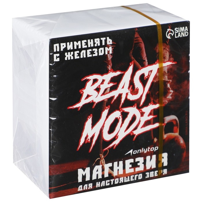 Спортивная магнезия в брикете ONLYTOP Beast Mode Спортивная магнезия в брикете ONLYTOP Beast Mode