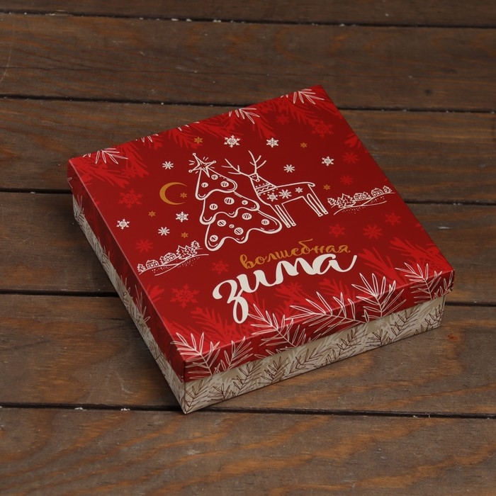 Новый год. Коробка подарочная новогодняя складная, крышка-дно Новый год. Коробка подарочная новогодняя складная, крышка-дно "Волшебная зима" 20 х 20 х 6 см