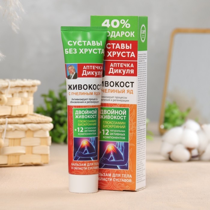 Бальзам для тела  Бальзам для тела "Аптечка Дикуля Живокост" с пчелиный ядом, 125 мл