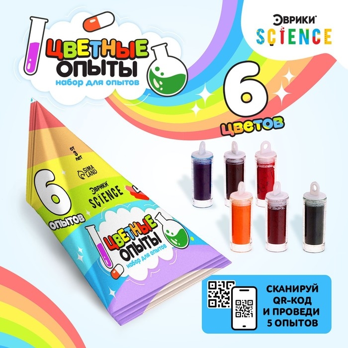 Набор для опытов «Цветные опыты», 6 опытов, 6 цветов Набор для опытов «Цветные опыты», 6 опытов, 6 цветов