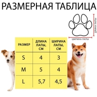 Ботинки для собак, резиновые, набор 4 шт,  размер S , голубые