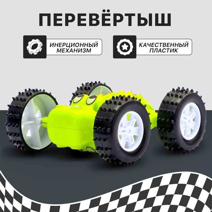 Машина инерционная «Перевёртыш», цвета МИКС Машина инерционная «Перевёртыш», цвета МИКС