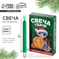 Свеча новогодняя рождественские гадания «Новый год: Свеча удачи», 6 х 4 х 1,5 см