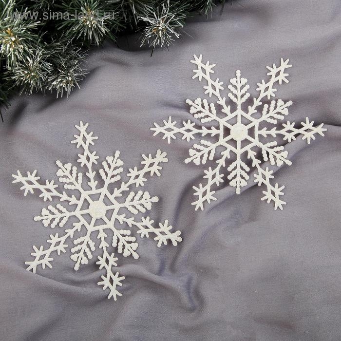 Украшение ёлочное Украшение ёлочное "Снежинка изящная" (набор 2 шт) d-15 см, белый