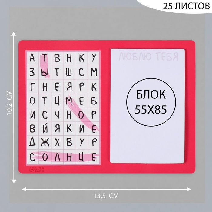 Магнит с блоком для записей Магнит с блоком для записей "Ты моё солнце" 13,5х10,2 см