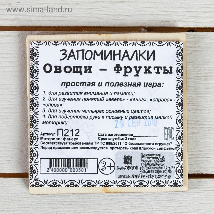 Запоминалки «Зверюшки», МИКС Запоминалки «Зверюшки», МИКС