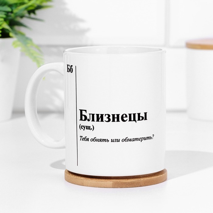 Кружка сублимация, знак зодиака Кружка сублимация, знак зодиака "Близнецы"