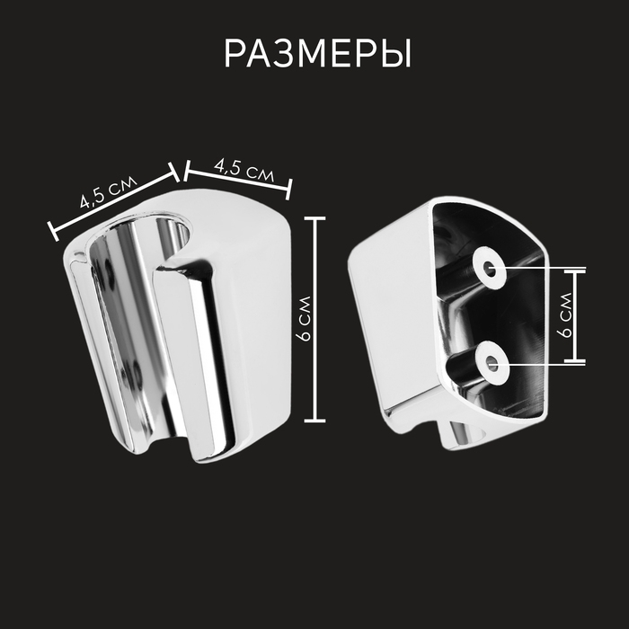 Держатель для душевой лейки ZEIN Z99, нерегулируемый, хром Держатель для душевой лейки ZEIN Z99, нерегулируемый, хром