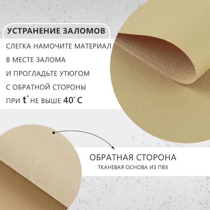 Искусственная кожа, 20 × 30 см, 0,5 мм, 3 шт, цвет молочный Искусственная кожа, 20 × 30 см, 0,5 мм, 3 шт, цвет молочный