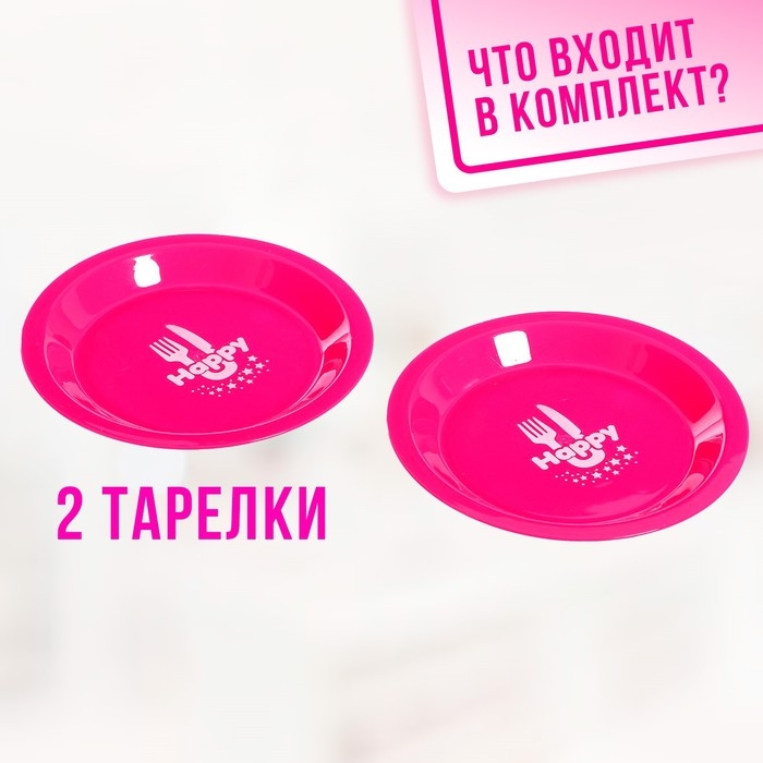 Набор посудки «Яркий ужин», 12 предметов Набор посудки «Яркий ужин», 12 предметов