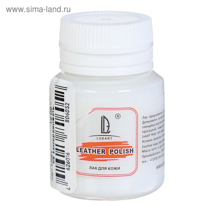 Лак для кожи акриловый глянцевый 20мл, на водной основе, НЕ ЛИПКИЙ, LUXART LuxPolish Лак для кожи акриловый глянцевый 20мл, на водной основе, НЕ ЛИПКИЙ, LUXART LuxPolish