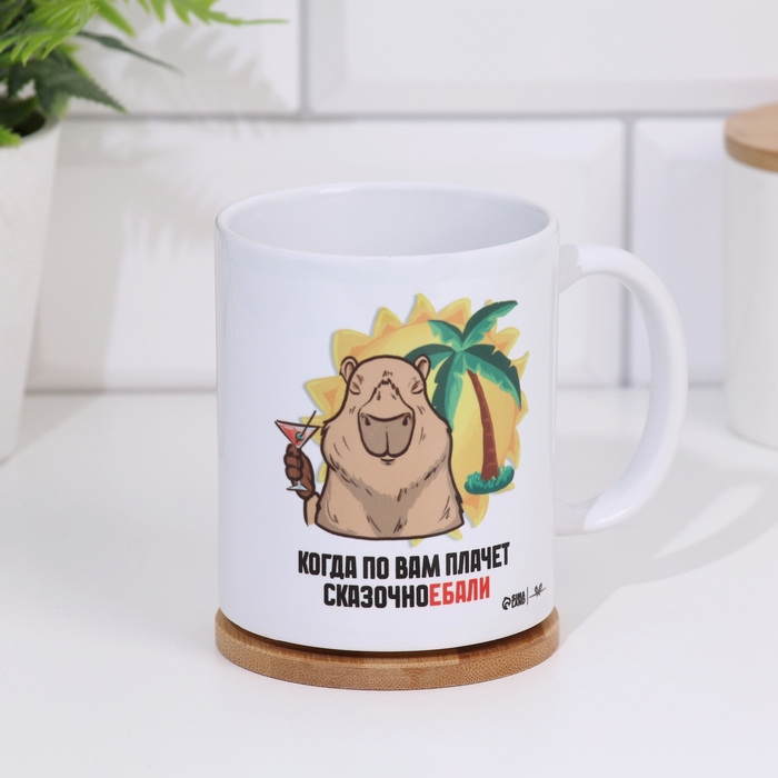 Кружка Кружка "Трудовые будни", 320 мл