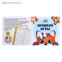 Настольная игра «Угадай, кто ты»