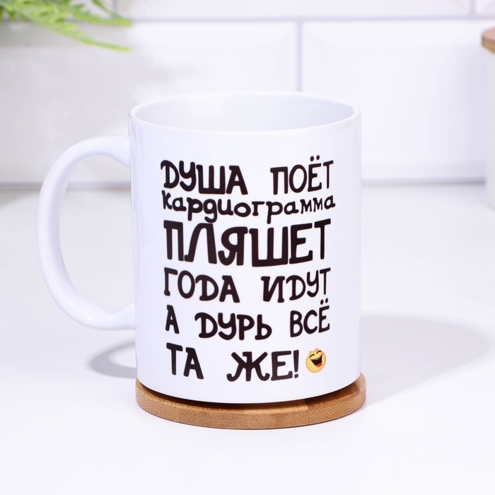 Кружка сублимация Кружка сублимация "Душа поёт" смайлик, c нанесением