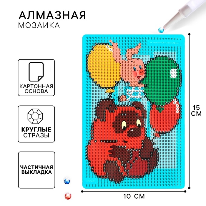 Алмазная мозаика для детей  Алмазная мозаика для детей "Винни Пух и Пятачок", 10*15 см