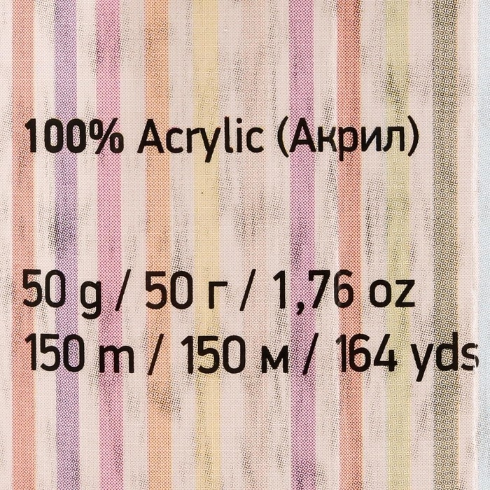 Пряжа Пряжа "Baby" 100% акрил 150м/50гр (854 телесный)