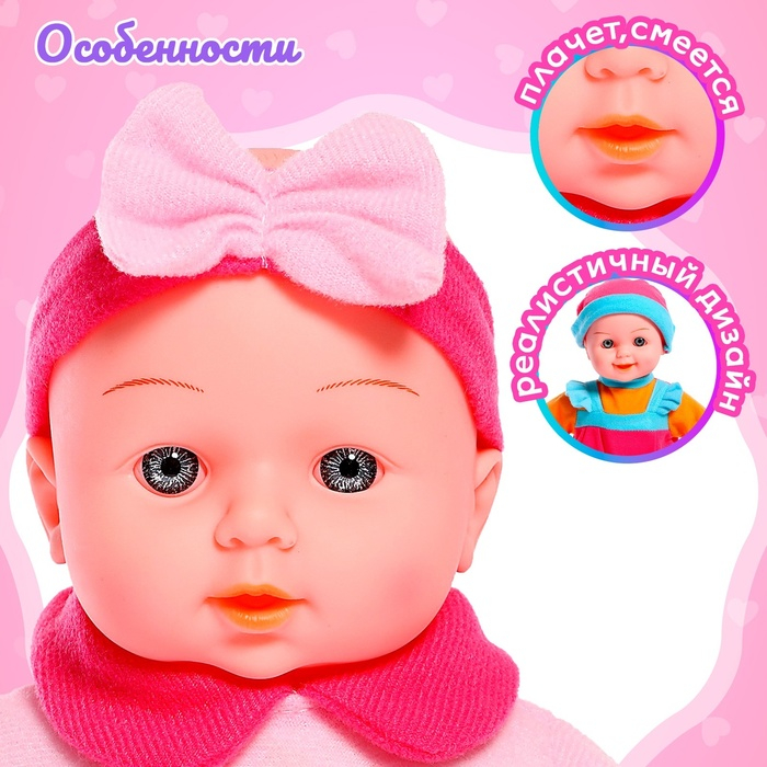 Пупс мягконабивной «Малыш» музыкальный, с бутылочкой, МИКС Пупс мягконабивной «Малыш» музыкальный, с бутылочкой, МИКС