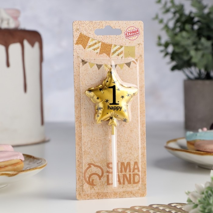 Свеча в торт на шпажке  Свеча в торт на шпажке "Воздушный шарик.Звезда", цифра 1, 5,5 см, золотая