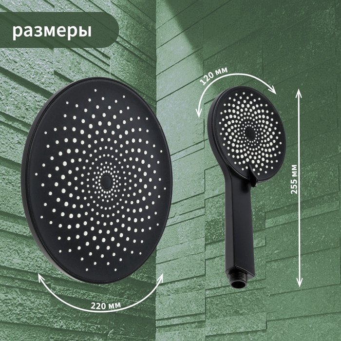 Набор леек для душа ZEIN Z3553, верхняя на шарнире d=22 cм, ручная 5 режимов d=12 cм, черный Набор леек для душа ZEIN Z3553, верхняя на шарнире d=22 cм, ручная 5 режимов d=12 cм, черный