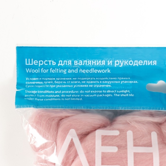 Шерсть для валяния 100% полутонкая шерсть 50 гр (067 пудра) Шерсть для валяния 100% полутонкая шерсть 50 гр (067 пудра)