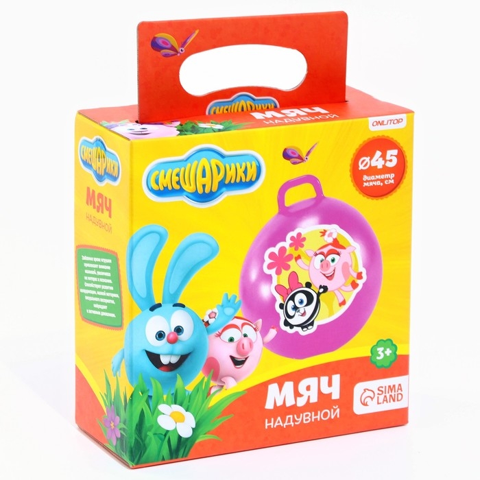 Мяч прыгун Смешарики «Друзья», обычный с ручками, d=45 см, 350 г, цвета МИКС Мяч прыгун Смешарики «Друзья», обычный с ручками, d=45 см, 350 г, цвета МИКС