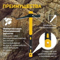 Кирка-молоток ТУНДРА, кованая, фиберглассовая рукоятка 380 мм, 500 г