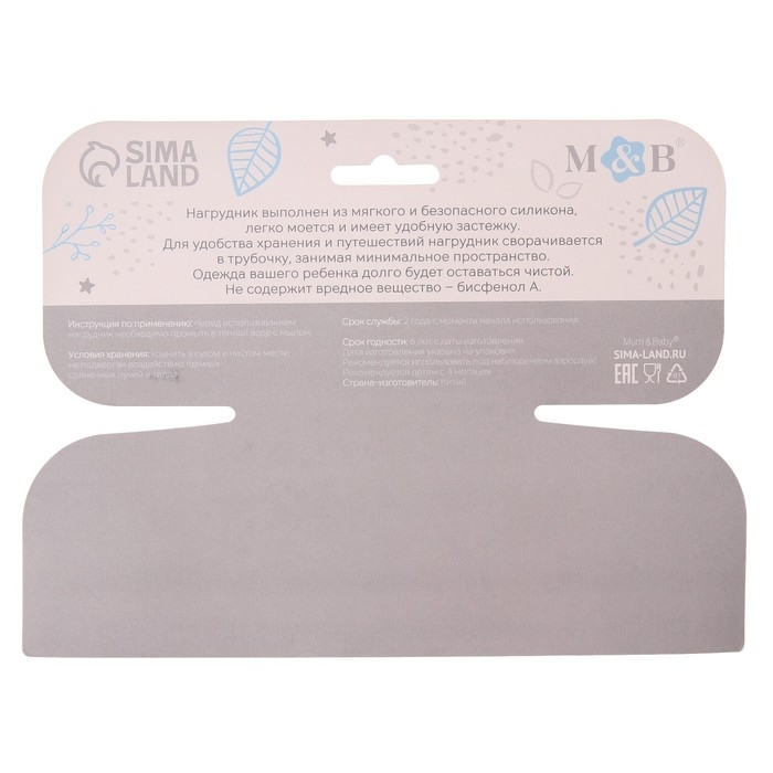 Нагрудник силиконовый, на кнопках, с карманом «Кит», цвет серый/белый Нагрудник силиконовый, на кнопках, с карманом «Кит», цвет серый/белый