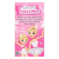 Набор шарнирных кукол «Школа балета»