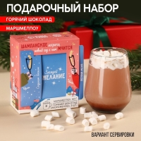 Горячий шоколад и маршмеллоу «Загадай желание», вкус: мороженое, 3 шт. х 25 г.