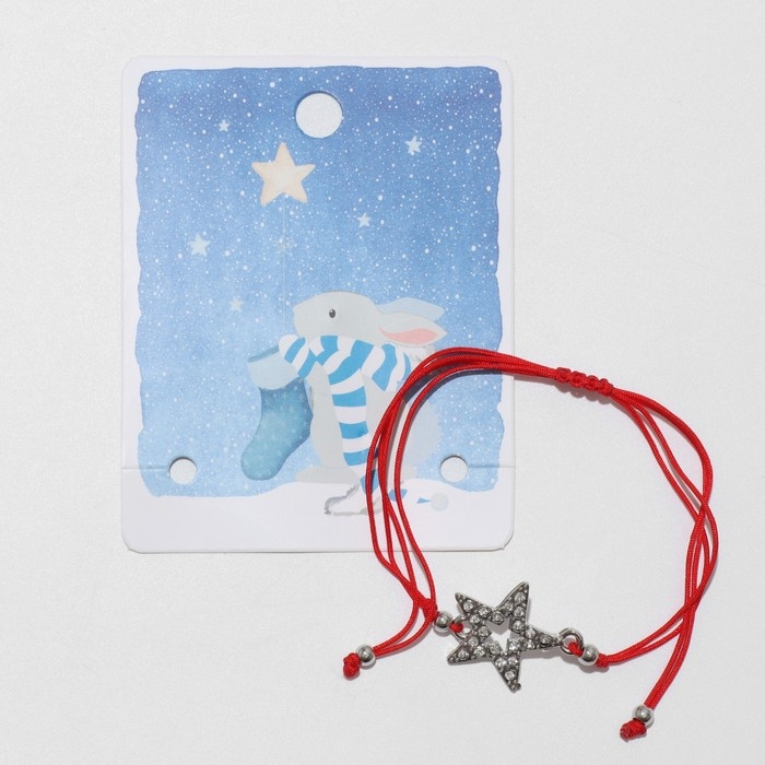 Новый год! Браслет «Новогодний» звезда, цвет белый в серебре Новый год! Браслет «Новогодний» звезда, цвет белый в серебре