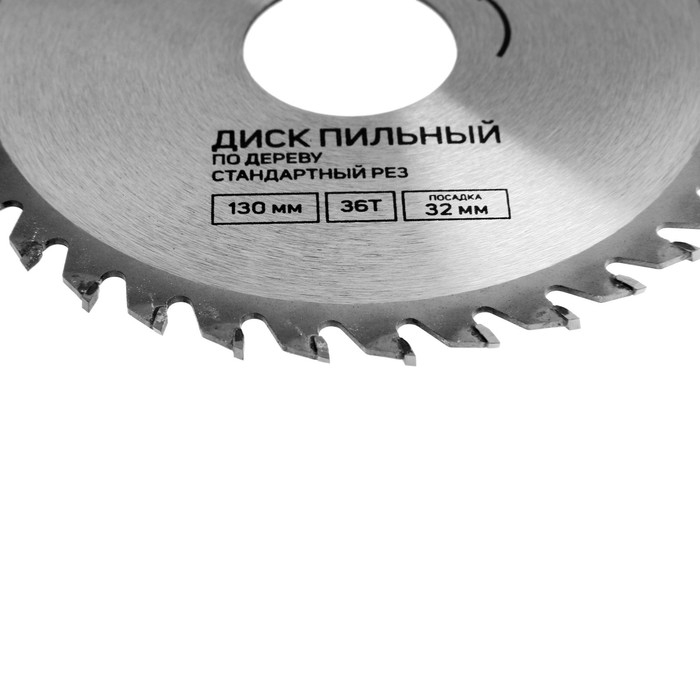 Диск пильный по дереву ТУНДРА, стандартный рез, 130 х 32 мм (кольца на 22,20,16), 36 зубьев Диск пильный по дереву ТУНДРА, стандартный рез, 130 х 32 мм (кольца на 22,20,16), 36 зубьев