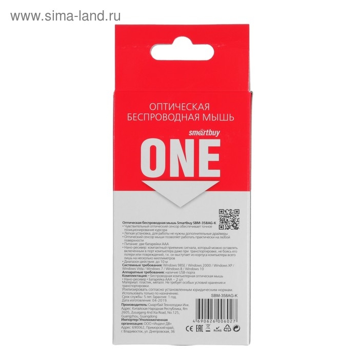 Мышь Smartbuy ONE 358AG-K, беспроводная, оптическая, 1200 dpi, USB, 2xAAA, черная Мышь Smartbuy ONE 358AG-K, беспроводная, оптическая, 1200 dpi, USB, 2xAAA, черная