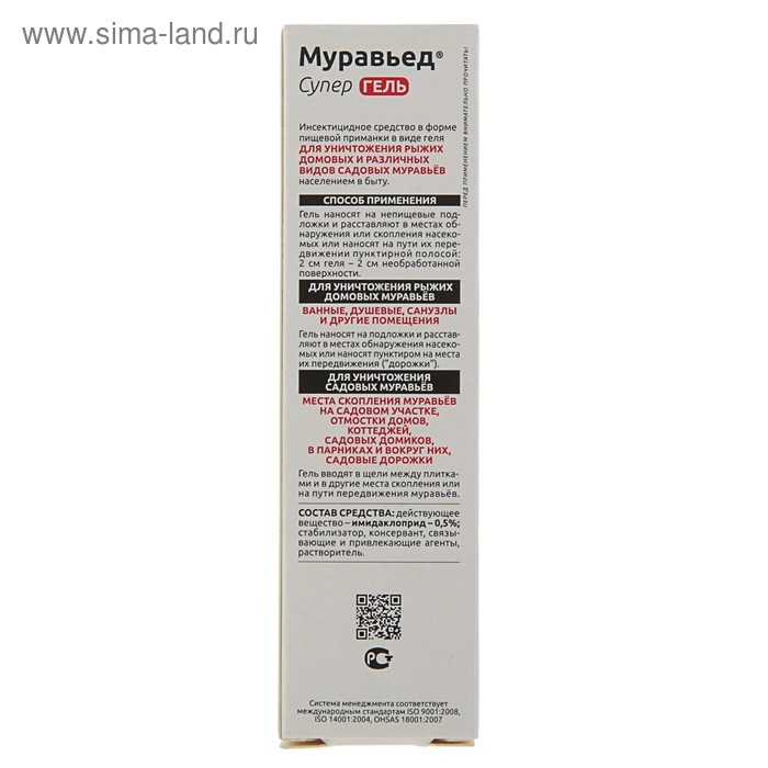 Гель от всех видов садовых и домовых муравьев Муравьед Супер, 30 гр Гель от всех видов садовых и домовых муравьев Муравьед Супер, 30 гр
