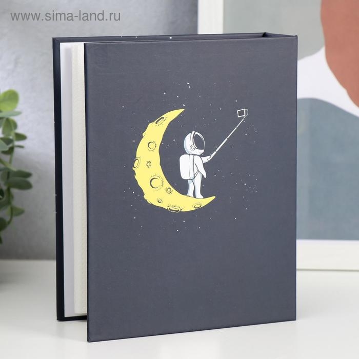 Фотоальбом на 100 фото 10х15 см Фотоальбом на 100 фото 10х15 см "Селфи в космосе" 18х14х5 см