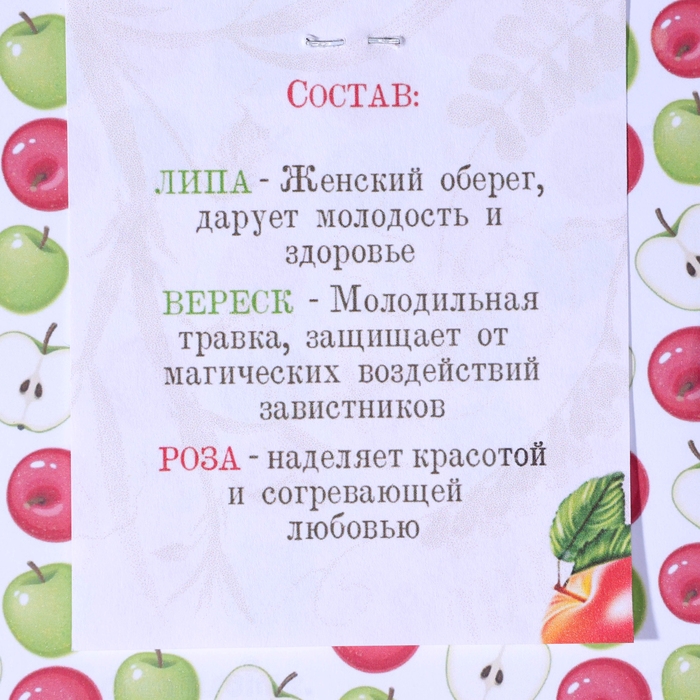 Свеча магическая медовая с травами для экстренных чисток помещений  Свеча магическая медовая с травами для экстренных чисток помещений "Яблоко М", 12 шт