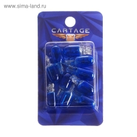 Галогенная лампа Cartage BLUE T10 W5W, 12 В, 5 Вт, набор 10 шт