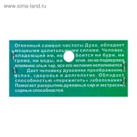 Оберег "Древо Жизни" кедр, укрепляет любовные отношения