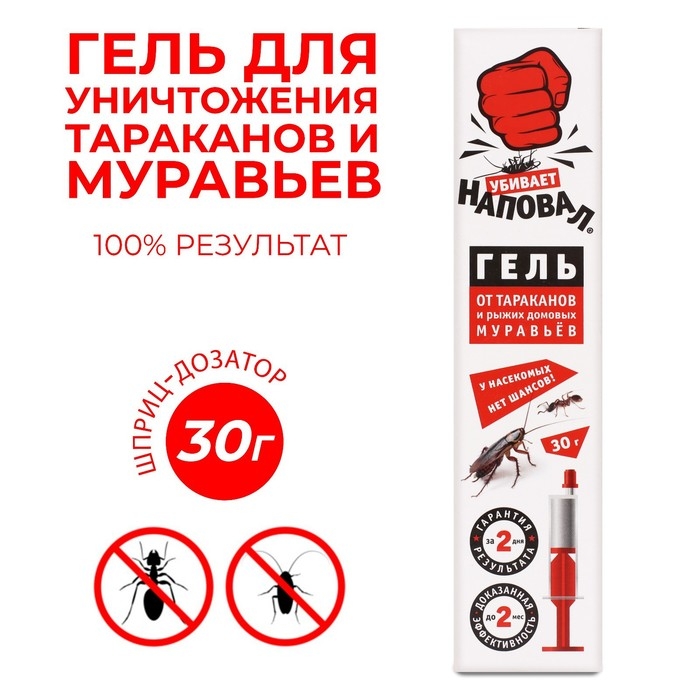 Гель от тараканов и домовых муравьев  Гель от тараканов и домовых муравьев "Наповал", шприц, 30г