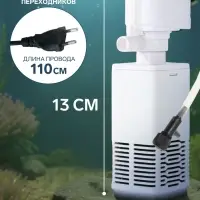 Фильтр внутренний JINGYE JY-450F, 450 л/ч, 4.5 Вт