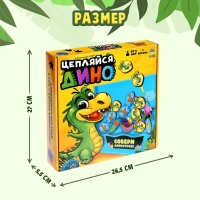 Настольная игра «Цепляйся, Дино», 2 игрока, 5+