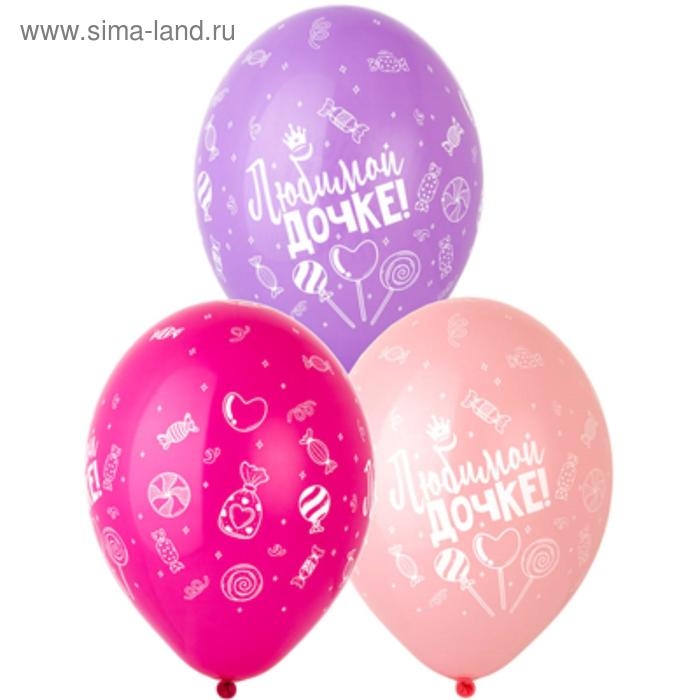 Шар латексный 14 Шар латексный 14" «Любимой дочке», пастель, шелкография, 5-сторонний, набор 25 шт., МИКС