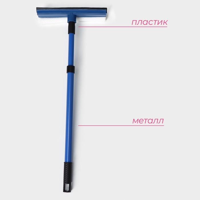 Щётка для окон Доляна, телескопическая ручка 49(75) см, водосгон 20 см, насадка поролон 20 см, цвет синий Щётка для окон Доляна, телескопическая ручка 49(75) см, водосгон 20 см, насадка поролон 20 см, цвет синий