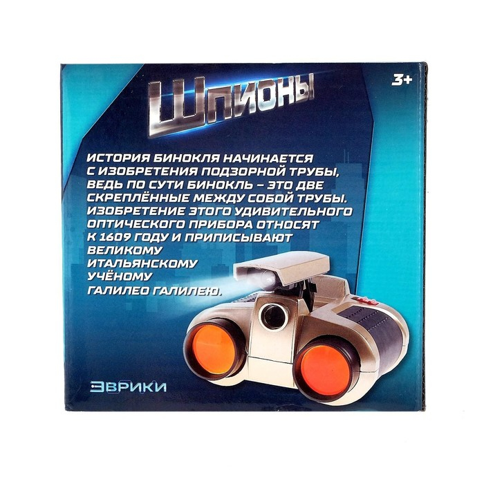 Бинокль ночного видения «Шпион», работает от батареек Бинокль ночного видения «Шпион», работает от батареек