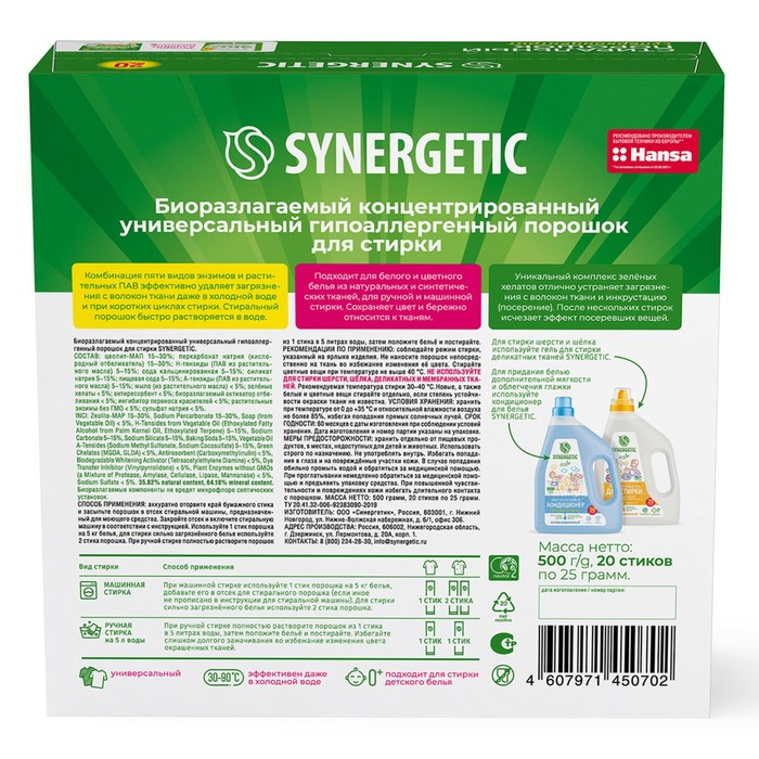 Стиральный порошок Synergetic, автомат, гипоаллергенный, 20 шт Стиральный порошок Synergetic, автомат, гипоаллергенный, 20 шт