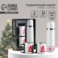 Новый год. Набор «С Новым годом»:: термос 500 мл, кружка 200 мл, 2 шт.